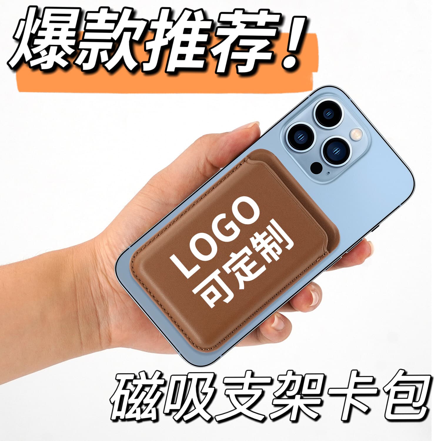 Magnetic Phone Holder Card Case Strong Magsafe Compatible Apple PU Leather Card Sleeve Customizable Logo