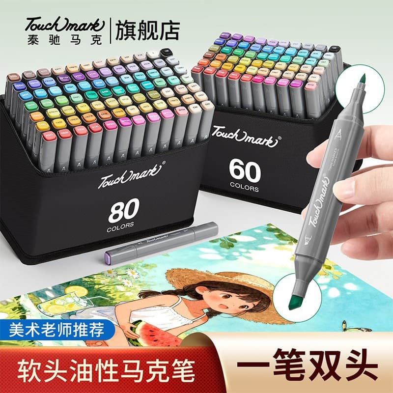 Soft-tipped marker pen standard 60 colors T5s double-ended alcohol oil-based painting pen Touchmark soft-tipped marker pen