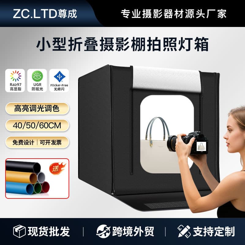 Foldable Photography Studio High Brightness Dimmable Small Shooting Box 40/50/60CM E-commerce Product Still Life Shooting Light Box