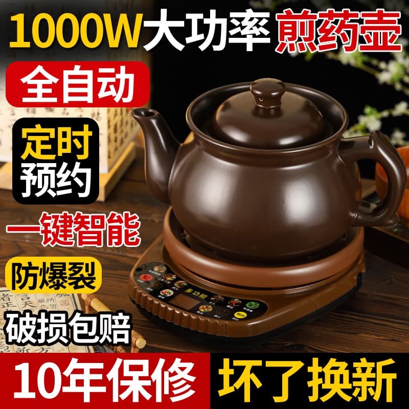 Free Shipping 1000W Purple Clay TCM Electric Decoction Pot Fully Automatic Decoction Pot Herbal Medicine Pot Electric Sand Pot