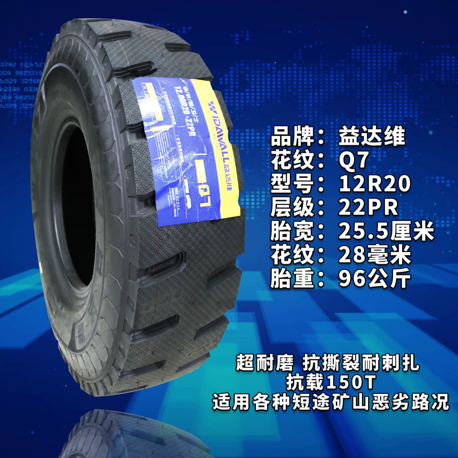 Yidavee Q7 12R20 Tread Tire for Cars, Trucks, Buses, and Commercial Vehicles, Durable Explosion-Proof Tire