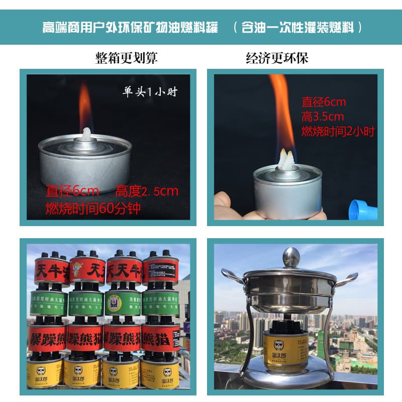 Sample eco-friendly oil fuel cans, takeout alcohol lamps, grilled fish heating lamps, hot pot fuel oil, liquid alcohol, vegetable oil