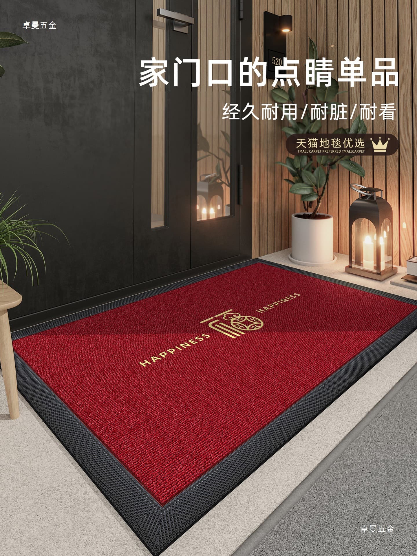 Entry Door Mat, Villa Entrance Dirt-wiping Doormat, Outdoor New Year and Housewarming Festive Red Carpet Doorman
