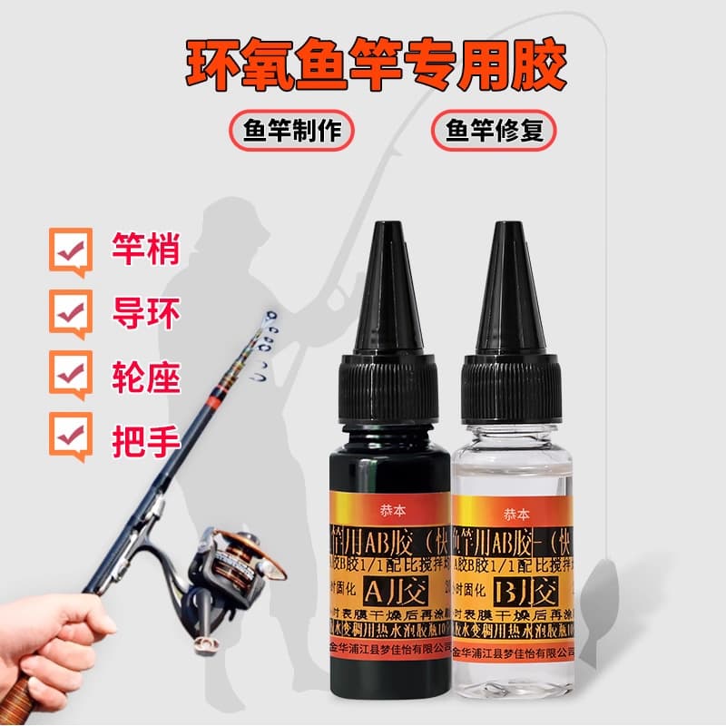 Fishing rod special glue DIY repair sea rod guide ring accessories card holder binding ring sticky road sub-rod rocky rod sea rod fishing gear
