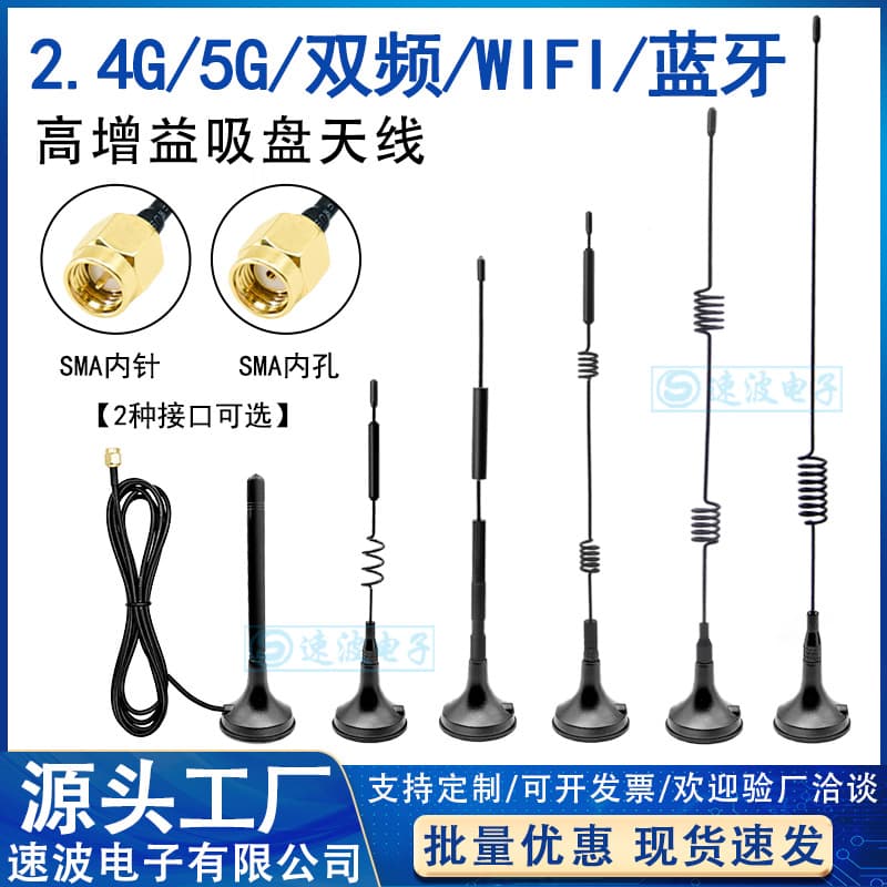 2.4G 5G 5.8G Dual-Band Small Magnetic Base Antenna 12dbi Wireless Router SMA Omnidirectional High Gain WiFi Antenna