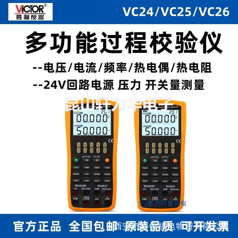 VICTOR VC24/VC25/VC26H Multifunction Process Signal Source Calibrator Temperature Voltage Current
