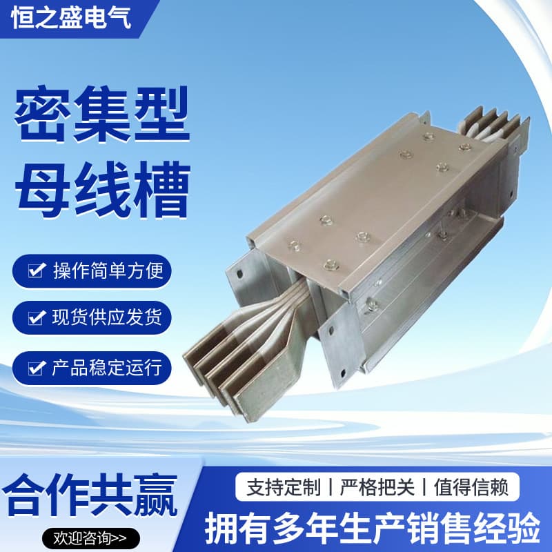 Intensive Busway Closed Fireproof Fire-resistant Cast Waterproof Plug-in Type Copper Busbar 800A 1250A 2000A