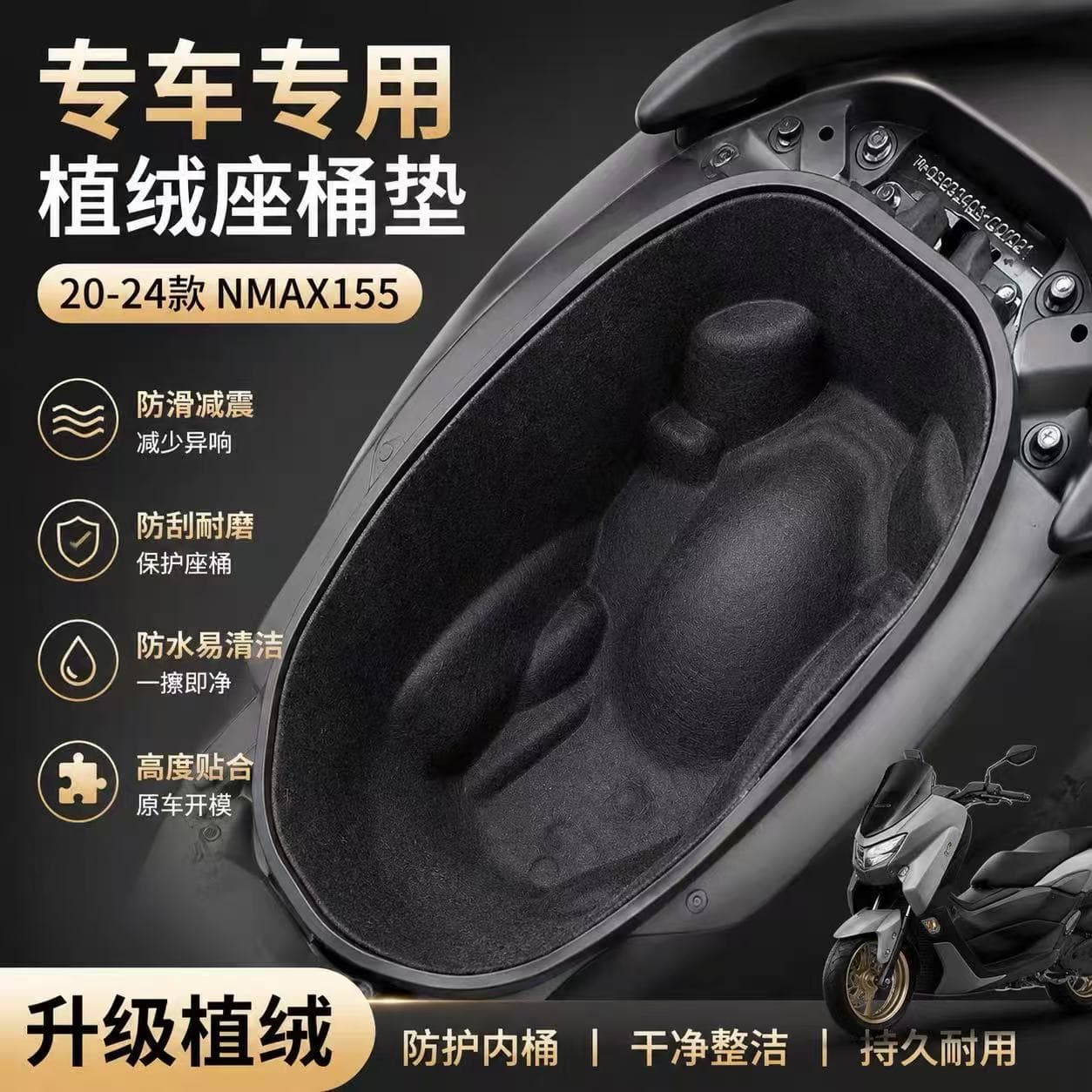 3D Integrated Trunk Liner Protective Pad for Yamaha NMAX155 2024-2025 Models