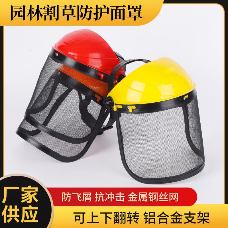 Wholesale Garden Lawn Mowing Protective Face Shield, Head-Mounted Mowing Mask, Garden Protective Cover, Trimming Face Shield