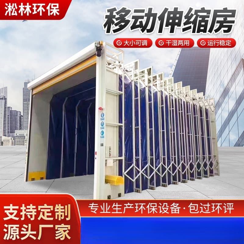 Mobile telescopic spray painting sanding booth large steel structure spray painting casting enclosed collection industrial mobile spray booth