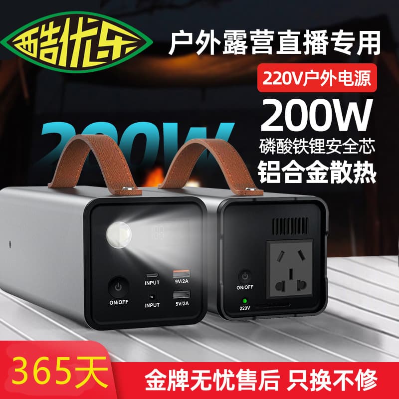 Outdoor Mobile Power Supply for Road Trips, Car Camping, Large Capacity Emergency Energy Storage, Power Outage Stall Backup Portable Home Use