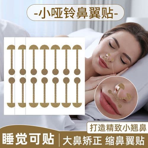 Small dumbbell nose strips, soft and elastic, with added adhesive for shrinking nostrils and enhancing nose contouring and shaping – a must-have for beautiful noses.