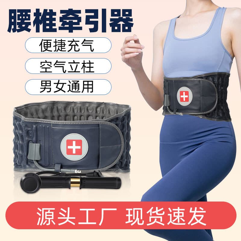 Unisex Lumbar Support Belt with Inflatable Air Pillar for Fixation, Support, Decompression, and Posture Correction