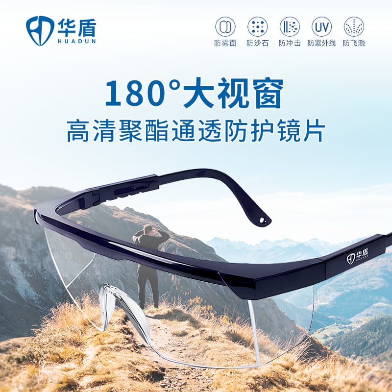 Huadun HD-206AF Anti-impact Goggles High-definition Anti-fog Transparent Isolation Splash-proof Dust-proof Safety Glasses