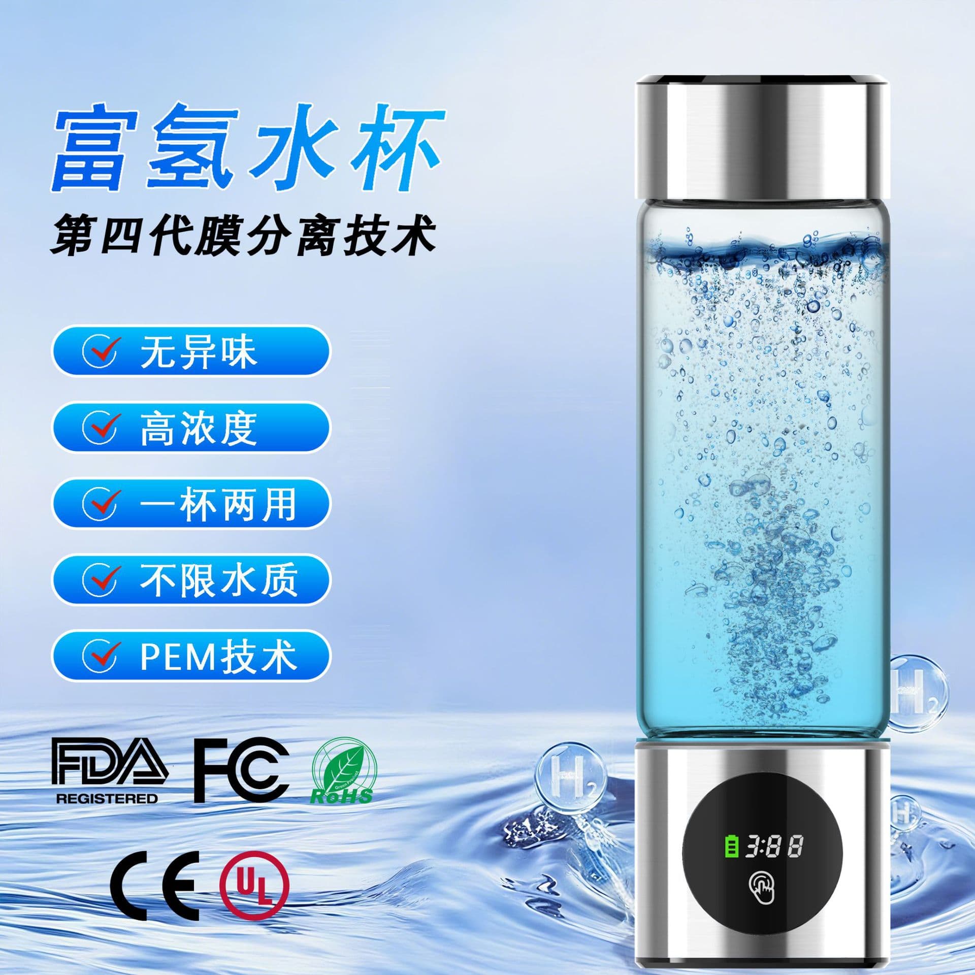 Hydrogen-Rich Water Cup High-Concentration Hydrogen Water Cup New LED Display PEM Electrolysis Technology Hydrogen Water Bottle Cross-Border Certification