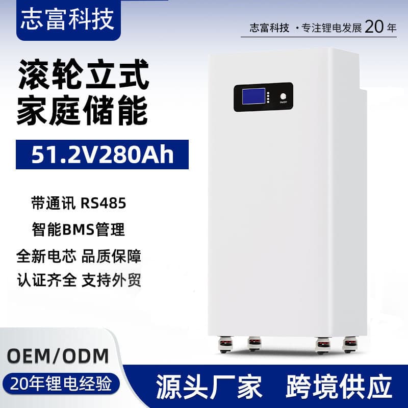 15-Degree Battery Floor Standing with Wheels 48V Solar Lithium Iron Phosphate Home Energy Storage Battery