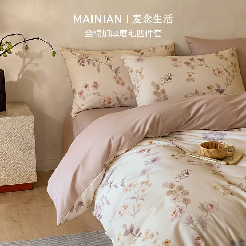 Light Luxury Pure Cotton Brushed Bedding Set Four-Piece Autumn/Winter Premium Master Bedroom Cotton Flat Sheet Fitted Sheet Pillowcase Duvet Cover Bedding