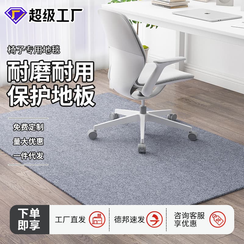 Custom-made e-sports room floor mats, computer chair protective mats, sound-absorbing, thickened sound-insulating carpet mats, stain-resistant and dirt-proof.