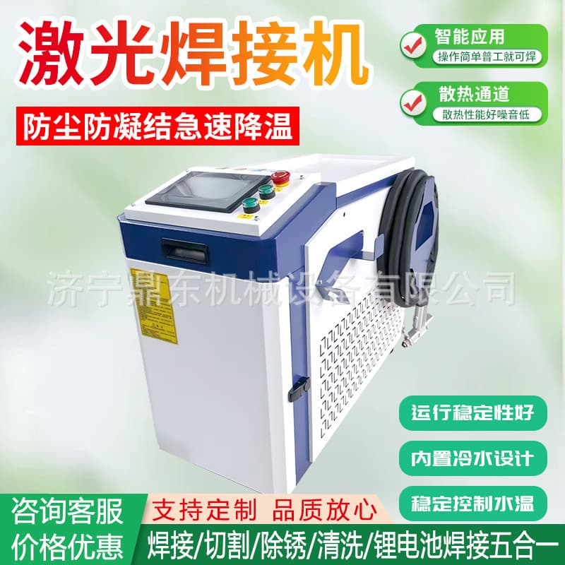 Handheld Laser Welding Machine Stainless Steel High-Power Laser Welder Rust Remover Portable Industrial Pulse Welding Machine