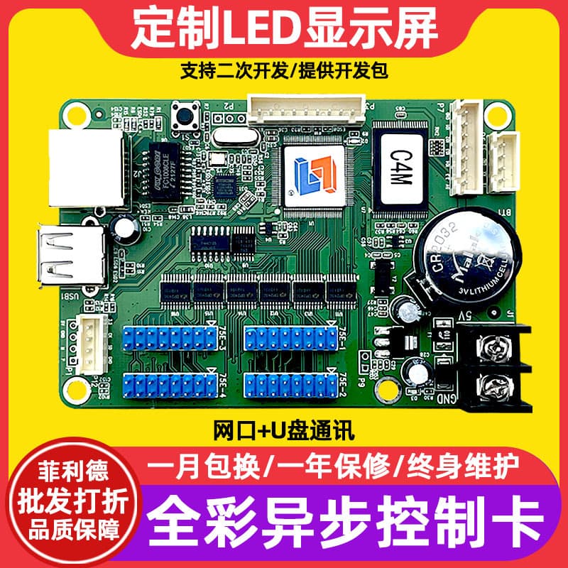 Lingxin LS-C4M Indoor Scrolling Full Color LED Display Asynchronous Control Card with USB and Network Port for Secondary Development