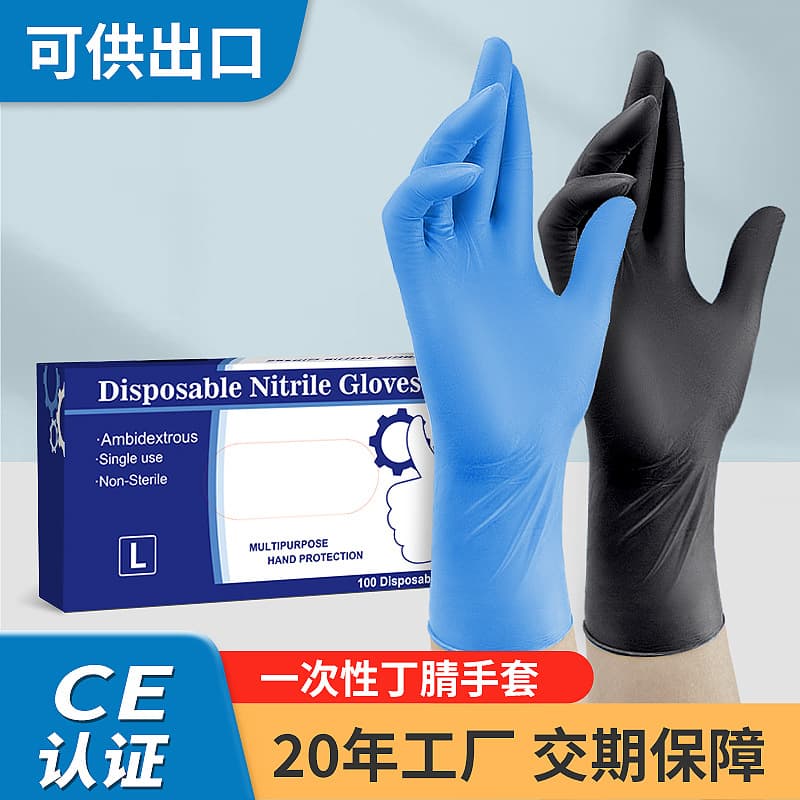 Nitrile Gloves for Chemical Resistance, Oil-Proof, Food-Grade Disposable Nitrile Rubber Gloves