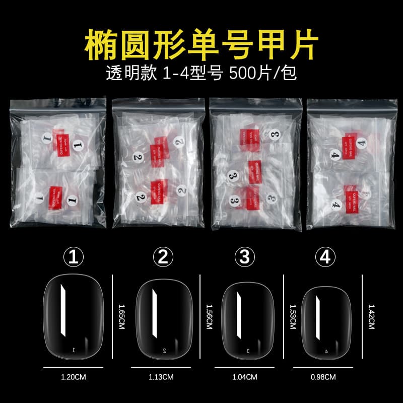 Nail art pattern style, oval nails, single size nails, 1#2#3#4#, optional oval nails, 500 pieces