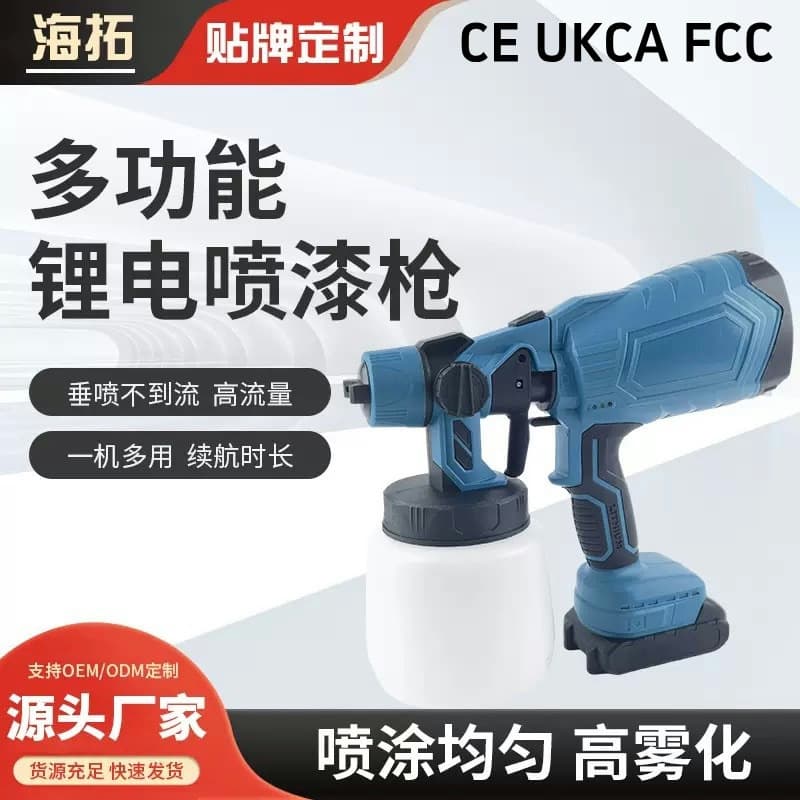 Wholesale Cross-Border Handheld Lithium Battery Spray Paint Gun Wireless Lithium Battery Spray Tool Household Lithium Battery Spray Gun Pot