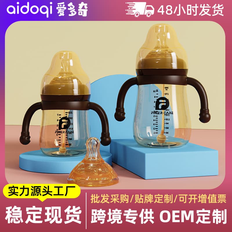 Finercare Wide-Neck PP Baby Bottle, Anti-Choking and Anti-Colic, Children's Straw Cup, Weaning Bottle for Older Babies