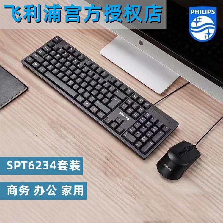Philips C234 Wired Office Keyboard and Mouse Set for Laptop and Desktop Business Gaming