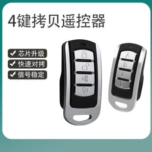 Cross-Border E-commerce 433MHZ Wireless Copy Remote Control Metal Four-Button Garage Door Rolling Shutter Copy Remote