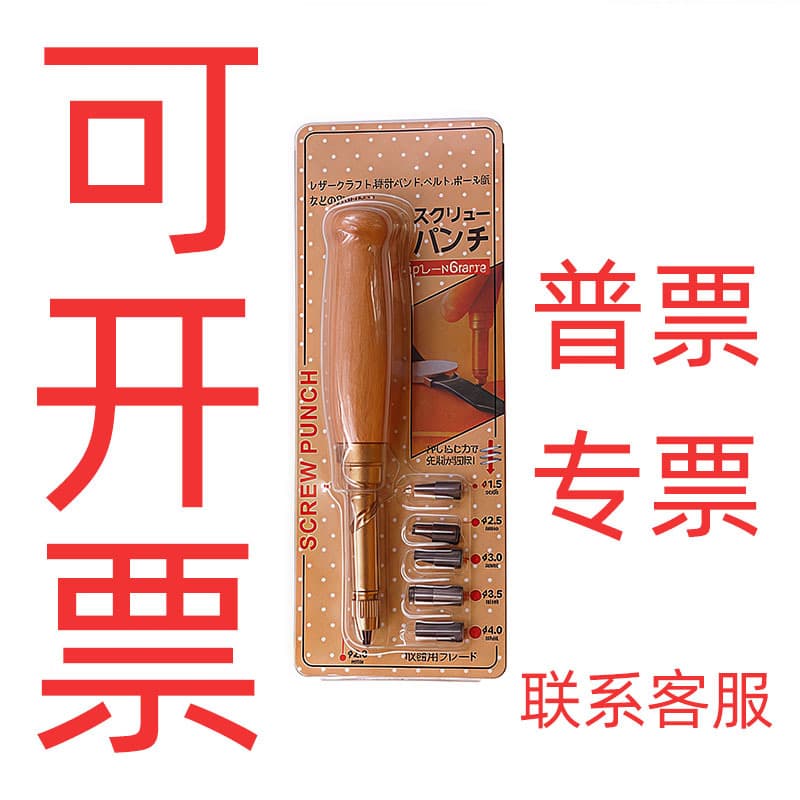Automatic Interchangeable Belt Punch Multi-Head Rotary Punch Hole Puncher Leather Punch