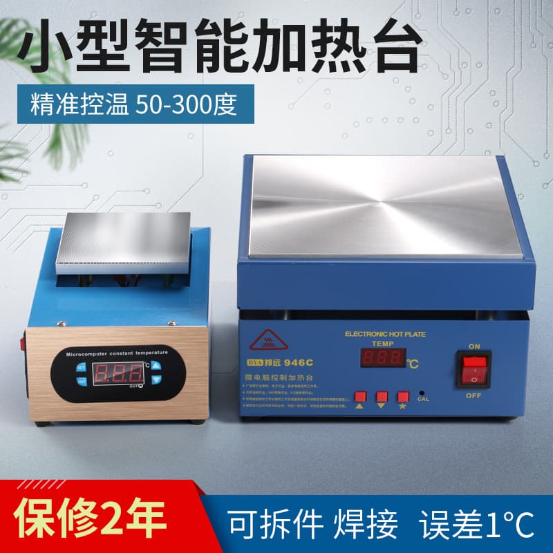 Factory Direct 946C Heating Station Adjustable Temperature Preheating Platform Heating Plate Supports EU Standard 220V US Standard 110V