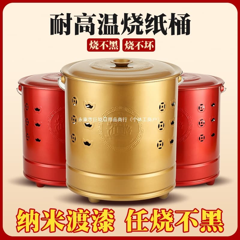 Stainless Steel Treasure Basin for Burning Paper, Gold Ingots, and Offerings at Home