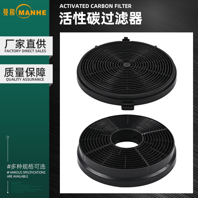 Activated carbon filter for range hoods, household range hoods, kitchen oil fume adsorption range hood accessories, activated carbon filter screen