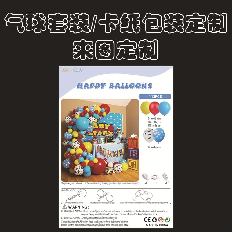 Balloon Set Card Paper Packaging Air Balloon Round Shape Metal Silver Color Birthday Camping Children's Day Other Scenarios