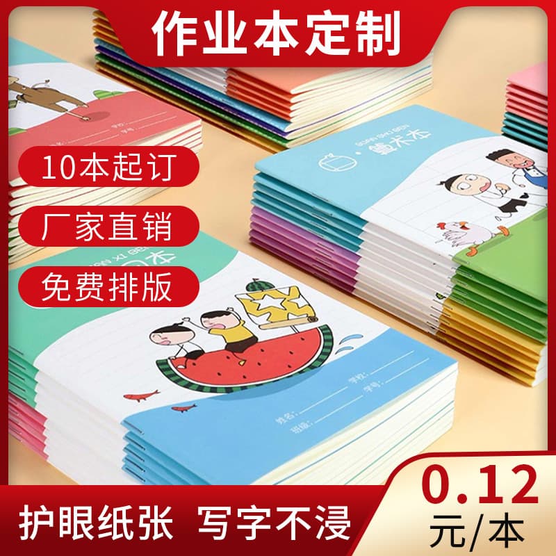 Custom Advertising Exercise Book Calligraphy Honda Grid English Draft Book Integral Book Printing Cover Design