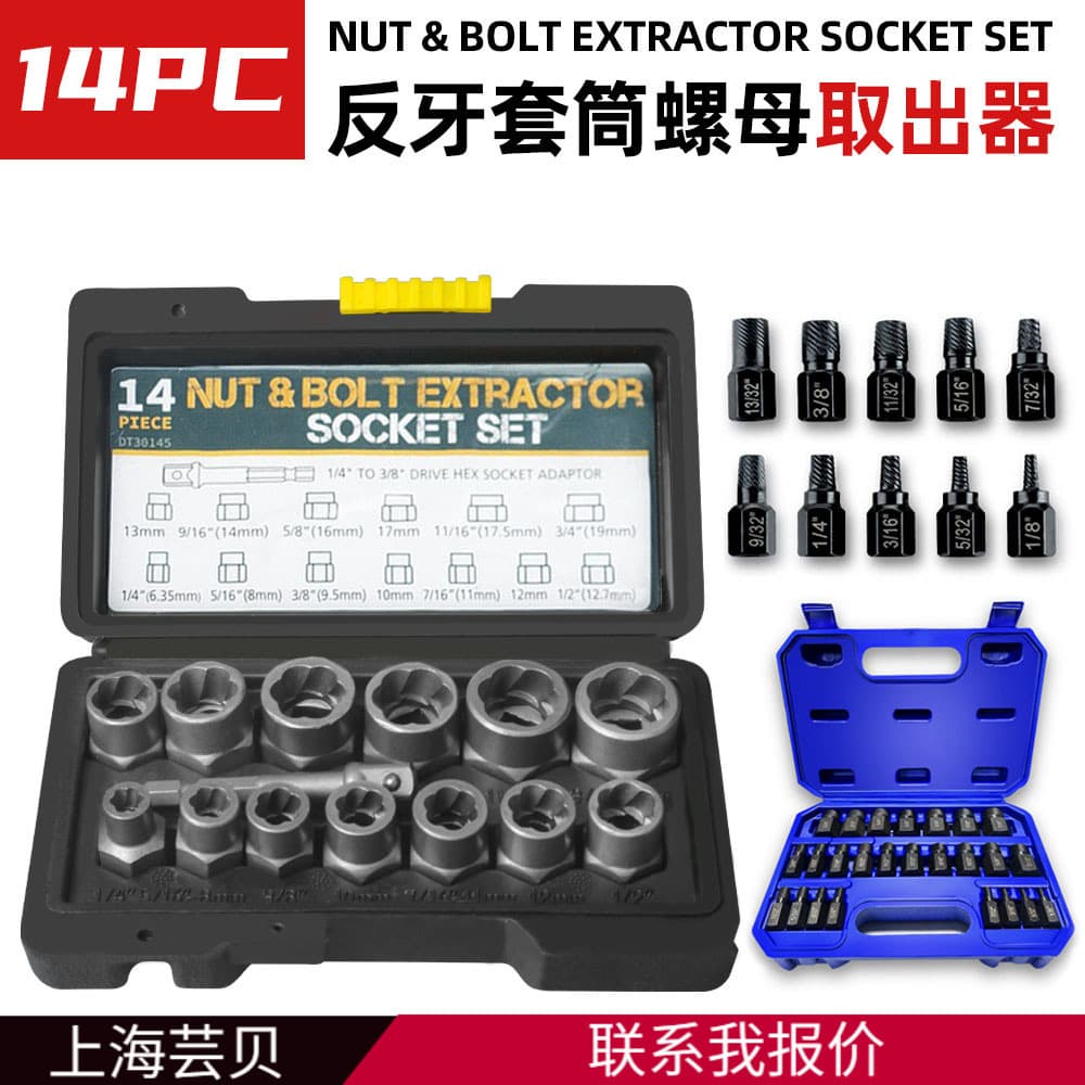 Yunbei 14pc nut extractor damaged and incomplete nut extractor hexagonal nut removal sleeve set tool