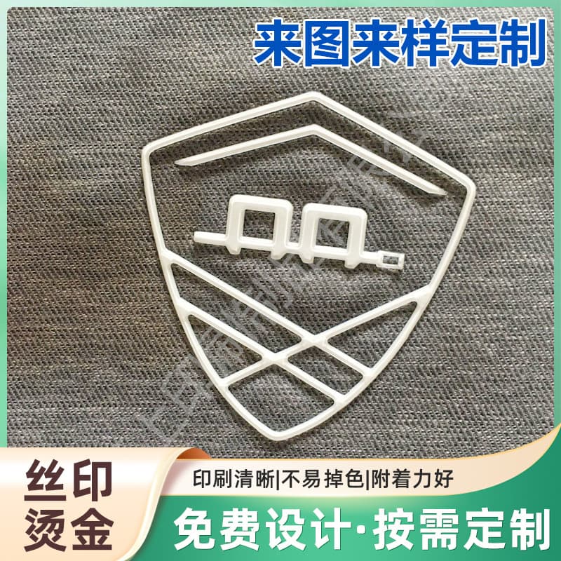 Color screen printing, hot stamping, TPU multi-color printing, PU zipper screen printing, PVC screen printing, voltage processing.