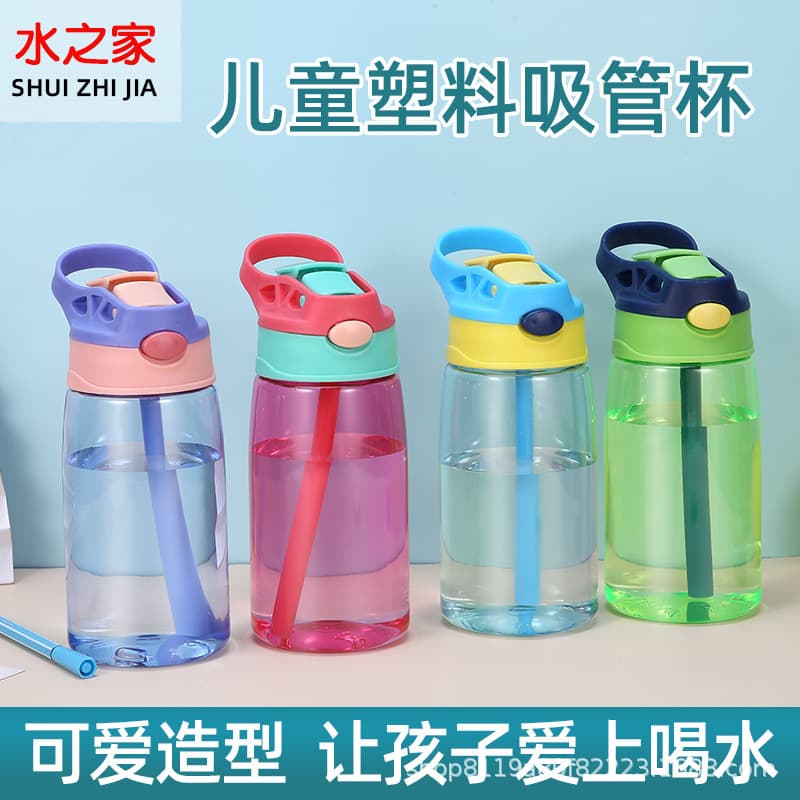 Children's plastic straw cup portable leak-proof large capacity student kindergarten drinking cup cute shape with handle