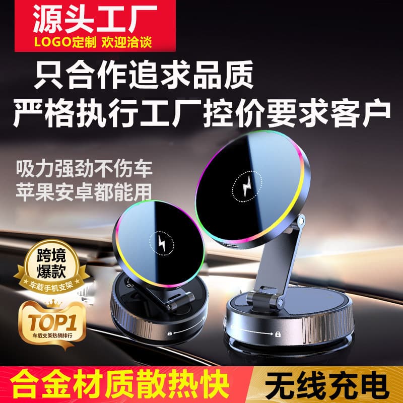 Suitable for Magsafe car charger, 15W fast charging LED magnetic wireless car charger