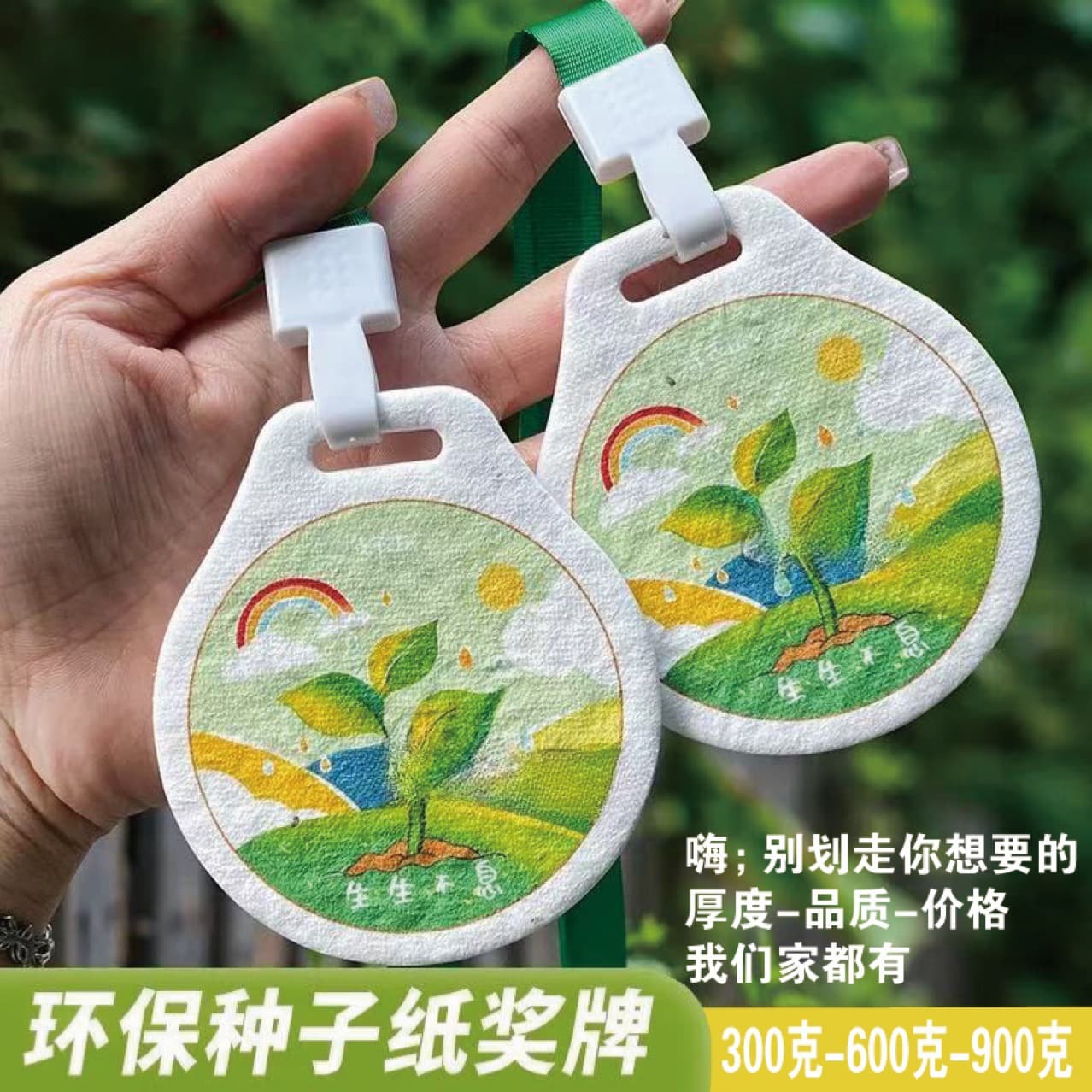 Custom Seed Paper Medal Eco-Friendly Low-Carbon Event Souvenir Recyclable Award Medal Custom Design Hiking Medal
