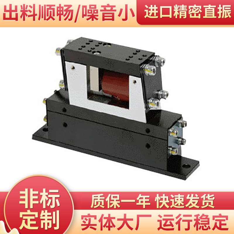 Manufacturer supplies imported Shinko direct vibration HLFB series direct vibrators, flat feeders, and vibrating plate feeding machines.