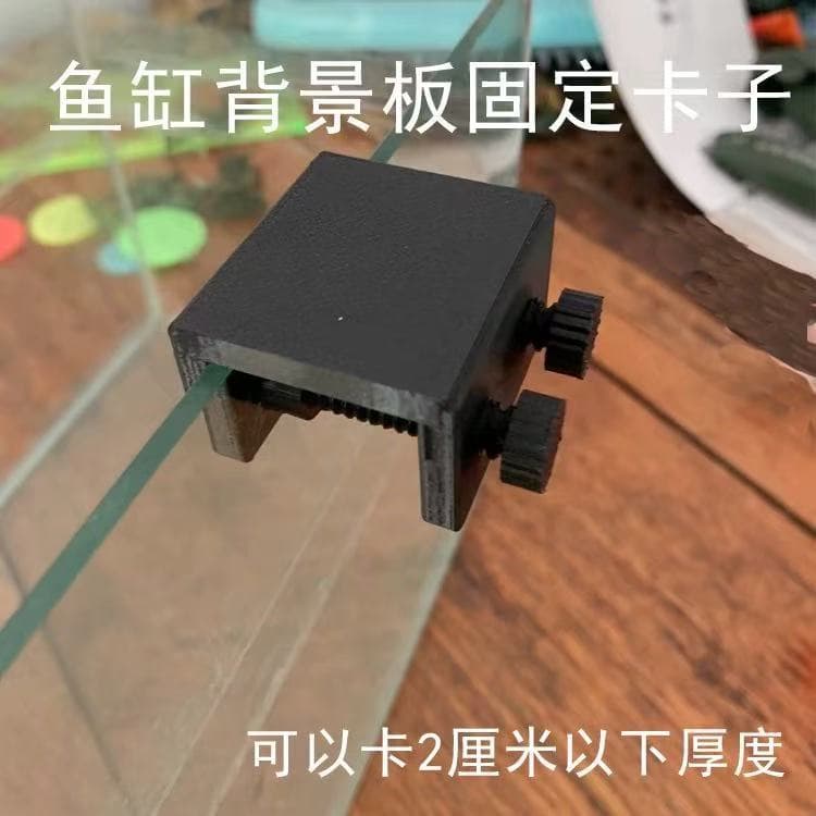 Fish tank background light board card clip hook anti-siphon aquarium card glass clip grass tank naked tank black adjustable buckle