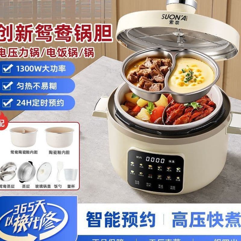 German Brand Yuanyang Electric Pressure Cooker, Household Dual-Pot Multi-Function Rice Cooker, Cooking Pot, Hot Pot