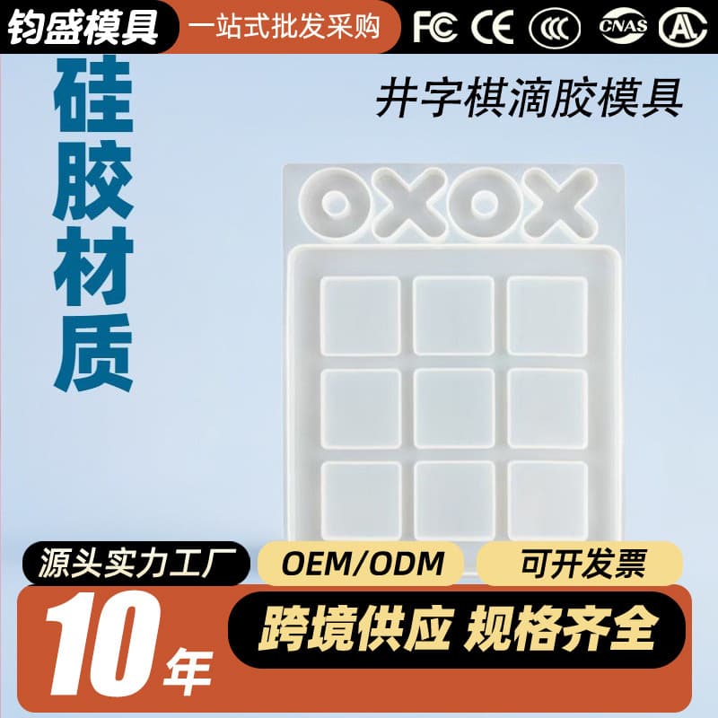 Tic-Tac-Toe Resin Mold Mirror Finish DIY Handmade Cross-Border Resin Mold Silicone Epoxy Mold