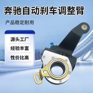 Factory Supply Automatic Brake Adjuster 9584200038 for European Mercedes-Benz MB Heavy Truck