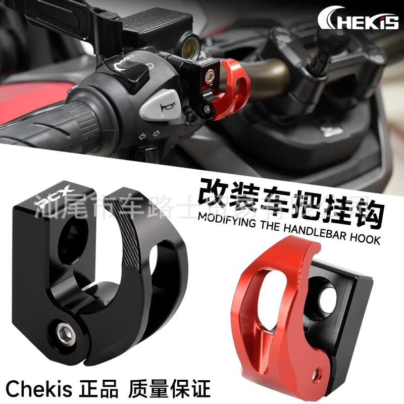Helmet Hook for Honda PCX160/125 Modification, ADV150/350 Brake Pump Storage Hook Accessory