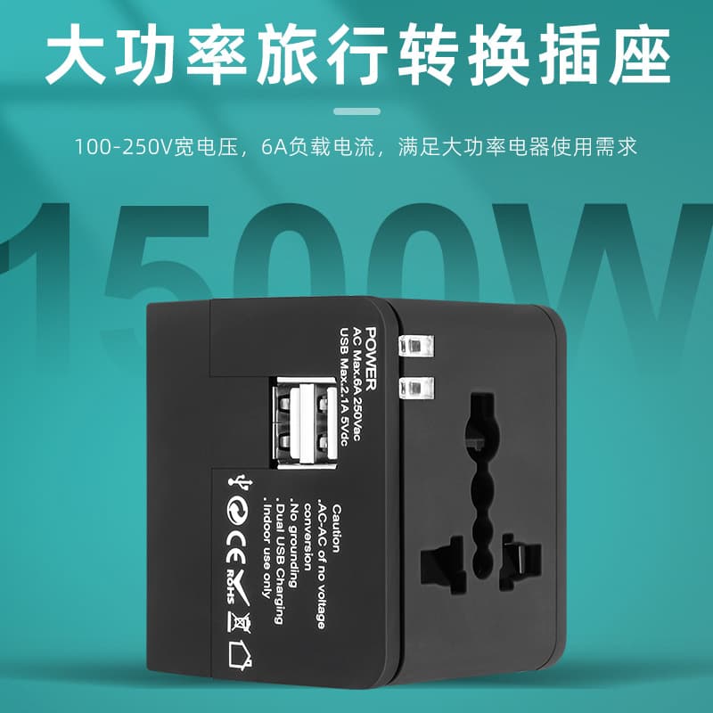 Universal travel adapter worldwide compatible plug converter, all-purpose European standard conversion socket