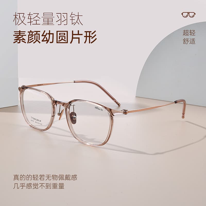 New L9107 ultralight Korean feather titanium eyeglass frames, compatible with anti-blue light prescription glasses for women, perfect for those without makeup.