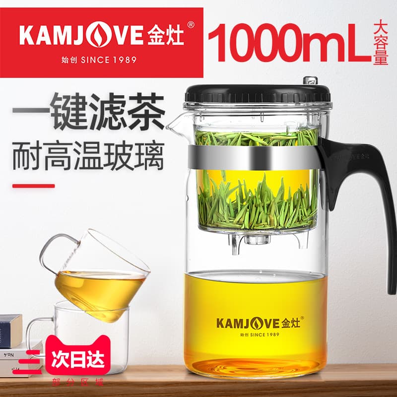 KAMJOVE TP-200 Large-Capacity Floating Cup, Heat-Resistant Glass Teapot with Filter for Home Brewing
